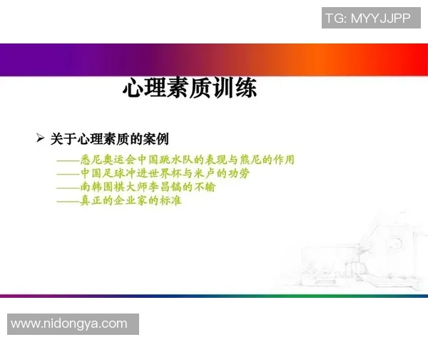 广州与上海足球队赛后心理素质分析与反思探讨